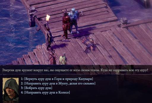 Pillars of Eternity - «Pillars of Eternity  II: Deadfire»: «Путь проклятых» (часть четвёртая, заключительная)